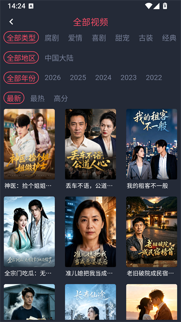 豚豚剧全类型筛选界面